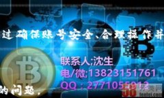 USDT提币后账户被禁用？原因及解决方案全解析