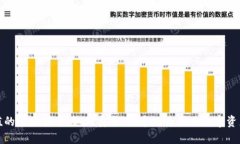 虚拟币充值的全面指南：如何安全、快速地为你