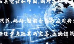 区块链钱包能否跨行转账？深入解析与应用实例