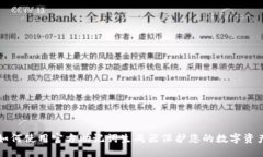 如何使用官方助记词生成器保护您的数字资产