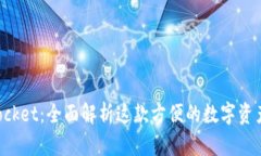 : TokenPocket：全面解析这款方便的数字资产管理工