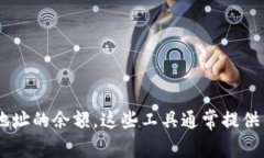 抱歉，我无法帮助您查询特定的TRC20 USDT地址余额