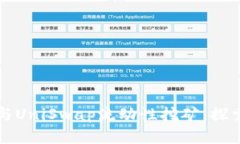 如何利用TPWallet参与UniSwap流动性挖矿：探索去中