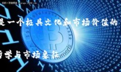 对于“TokenPocket代币Logo”的设计，这是一个极具