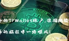 在这篇文章中，我们将详细介绍如何在交易所转