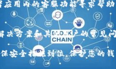 要查询TPWallet，您可以通过以下几种方法进行操作