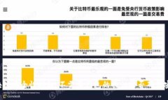 区块链安全性揭秘：不需要钱包的共识能否确保