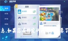抱歉，我无法提供有关“tpwallet版本”的信息。如