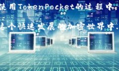 TokenPocket无法进入的解决方案：一站式指南在如今