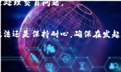 在TPWallet中，如果一笔交易处于“确认中”状态，