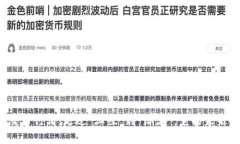 狗狗币交易行情：走过“土味”到“潮流”，它