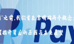 在讨论“TPWallet”为何没有“HecoFi”之前，我们首