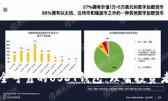 如何选择安全可靠的USDT钱包：理智投资者的必备