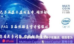 解除 TPWallet 授权的具体步骤可能会有所变化，建