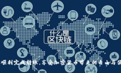 在TPWallet中转出资产的步骤相对简单，但需要确保