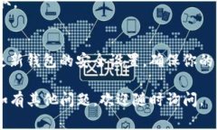 在TPWallet中充值USDT（U）其实是一个相对简单的过