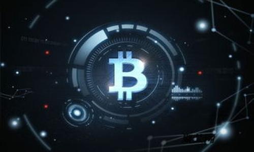 mh1在TPWallet中查看MGC的终极指南/mh1
MGC, TPWallet, 查看数字资产, 加密货币管理/guanjianci

引言：数字资产的管理——MGC的无限可能
如今，数字货币成为了投资的热门选择，而MGC（Multiverse Governance Coin）逐渐显示出它的潜力。如果你是一位加密货币爱好者，或是刚入门的投资者，那么掌握如何在TPWallet中查看MGC的资产，将会成为你数字货币旅程的第一步。在这篇文章中，我们将深入探讨使用TPWallet查看MGC的详细步骤，也希望能为你在加密货币的海洋中指引方向。

了解TPWallet：你的数字资产管家
TPWallet是一款功能强大的数字钱包，支持多种加密货币，尤其是在DeFi（去中心化金融）领域表现突出。它的用户界面友好，且提供了一系列创新功能，适合新手及资深用户。无论你是想进行简单的资产管理，还是追求更高的收益，TPWallet都能满足你的需求。而MGC作为其中的一员，自然也不例外。

步骤一：下载与安装TPWallet
首先，如果你还没有安装TPWallet，前往官方网站下载最新版本的应用程序。TPWallet支持Android和iOS，确保你选择适合你设备的版本。下载安装完成后，打开应用，准备好进入数字资产的世界。

步骤二：创建或导入钱包
打开TPWallet后，你将被引导创建钱包或导入现有钱包。如果你是新用户，请选择“创建钱包”。系统会要求你设置一个强密码，并生成助记词。务必妥善保管这些信息，确保安全。同时，如果你已经拥有一个钱包，可以直接选择导入，输入助记词或私钥。

步骤三：添加MGC到资产列表
在成功创建或导入钱包后，进入你的资产页面，寻找“添加资产”或“添加代币”的选项。输入MGC的合约地址，通常可以在项目官网或社交媒体上找到。添加后，MGC应当会出现在你的资产列表中。

步骤四：查看MGC余额及交易记录
资产添加完成后，你可以点击MGC，查看你的余额及相关的交易记录。这一部分不仅让你能够实时跟踪你的数字资产，也为投资决策提供了数据支撑。如果你在这个过程中有任何疑问，TPWallet的帮助中心也有相应的解答。

常见问题：关于MGC和TPWallet的讨论
在使用TPWallet的过程中，用户可能会面临一些常见的问题，比如：“MGC的交易速度怎么样？”或者“如何提高MGC的安全性？”
其实，MGC网络的设计已经考虑到了速度和安全性。其区块链技术的创新使得交易能够在数分钟内确认。同时，用户可以通过绑定更复杂的密码来增加账户的安全性，这些措施使得投资者可以更放心地管理自己的资产。

社区评论：MGC的流行与前景
在加密货币社区，MGC已经引起了不少讨论。许多用户认同其去中心化的潜力，认为它可能在未来的数字资产领域占据一席之地。通过关注社交平台上的MGC相关话题，你可以获取更多市场信息，提升自己的投资策略。

总结：数字资产管理的新起点
通过以上步骤，你现在应该能够熟练地在TPWallet中查看MGC资产。这不仅是数字资产管理的初步体验，更是你进入加密货币世界的起点。未来，随着市场的变化，MGC与TPWallet也将持续发展，为用户带来更多可能。希望这篇指南能帮助你在投资的道路上继续前行，迈出坚定的步伐。

附录：资源与支持
如果你还想了解更多关于MGC或TPWallet的信息，不妨参考以下资源：
ul
  lia href=