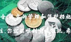 关于“纪州犬币怎么提现到TP Wallet”的问题，下
