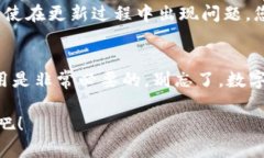 关于TPWallet中的以太坊钱包是否需要更新的问题，