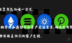 将ERGO（ERG）存入TPWallet的过程实际上相对简单，