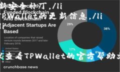 要在TPWallet中销售加密货币，您可以根据以下步骤