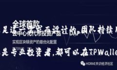 目前，TPWallet（TP钱包）支持多账户管理。用户可