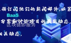 要获取TPWallet的新发布信息，你可以尝试以下几种