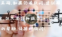 将猪币（通常指的是一种加密货币）转入TPWalle