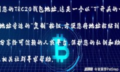 要查找TP波场钱包的地址，您可以按照以下步骤进