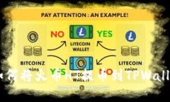 一步步教你如何将火币HT提币到TPWallet：轻松掌握