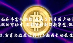 biantpwallet怎么转入资金？详解流程与指导/biantp