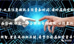 如何快速安全地出售TPWallet代币：新手指南TPWal