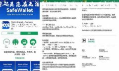 在设定TPWallet的指纹锁之前，您需要确认自己已经