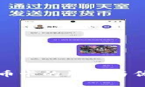 数字货币卡的用途与优势解析