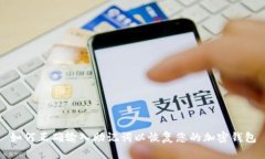 如何正确输入助记词以恢
