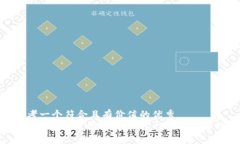 思考一个符合且有价值的