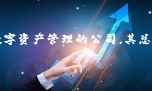 TPWallet是一个去中心化的数字资产钱包，主要由TPFoundation团队开发和运营。TPFoundation是一家专注于区块链技术和数字资产管理的公司，其总部位于新加坡。TPWallet 提供多种功能，包括数字资产的存储、转账和交易等，致力于为用户提供安全便捷的数字资产管理体验。

如果您有任何进一步的问题，欢迎随时询问！