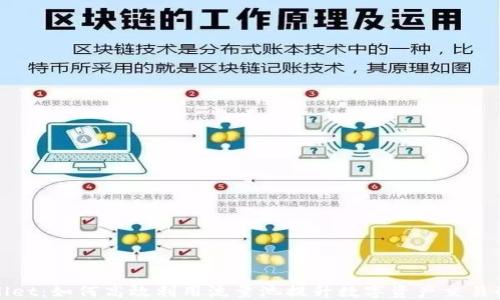 TPWallet:如何高效利用流量池提升数字资产交易的价值