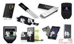 通过数字货币完整钱包管