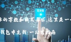 注意：对于具体的字数和