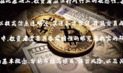 baioti区块链公司投资：全面指南与未来展望/bai